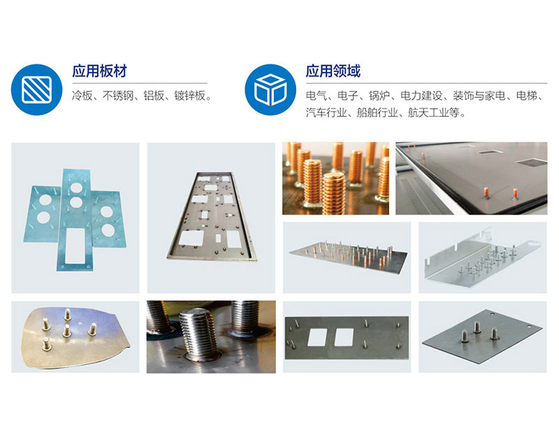 2512數(shù)控螺柱焊機(jī)
