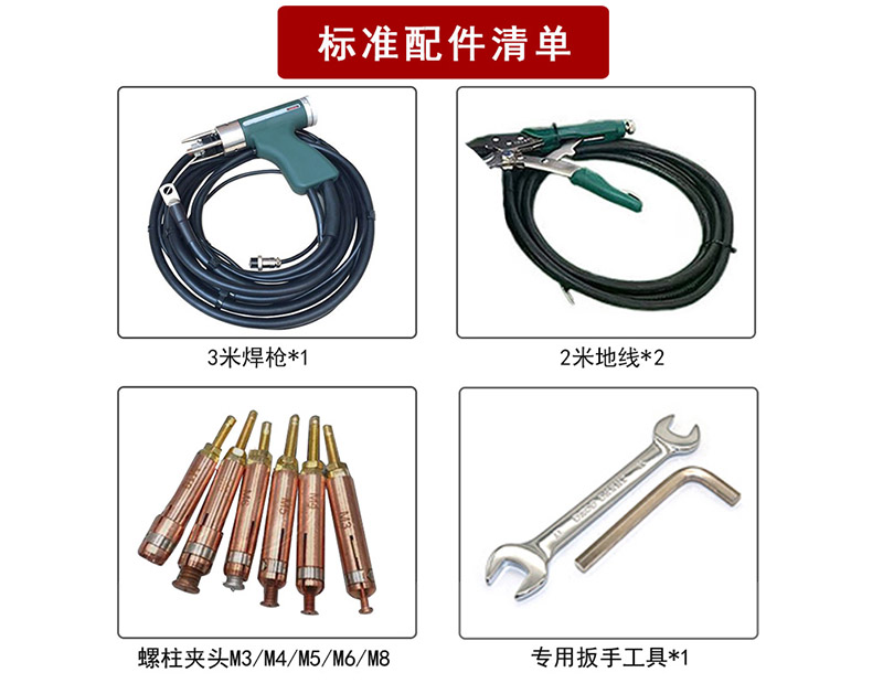 手持式儲(chǔ)能螺柱焊機(jī)RC-CHJ-2500S